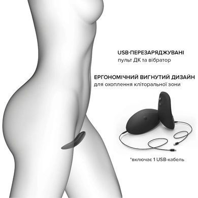 Вибратор в трусики Dorcel DISCREET VIBE S, черный