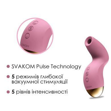 Вакуумный стимулятор Svakom Pulse Pure Pale розовый