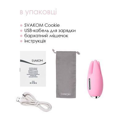 Масажер для чутливих зон Svakom Cookie Pale Pink, рожевий