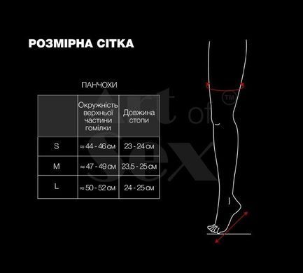 Чулки Art of Sex - Lora с открытыми пальцами и пяткой, размер L, с эффектом голограммы