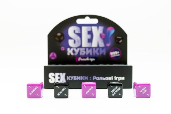 SEX-Кубики:  «Рольові ігри»  (UA)