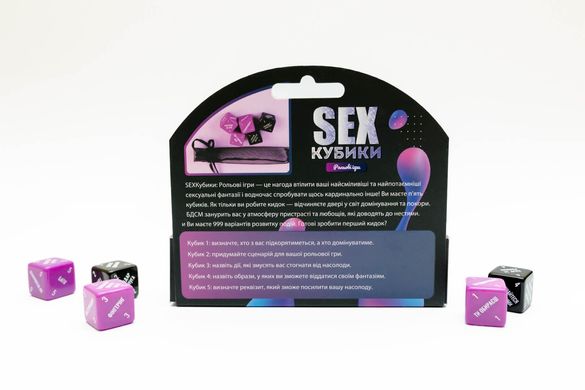 SEX-Кубики:  «Рольові ігри»  (UA)