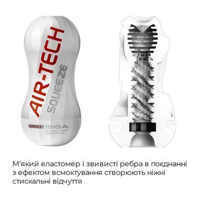 Мастурбатор Tenga Air-Tech Squeeze Gentle