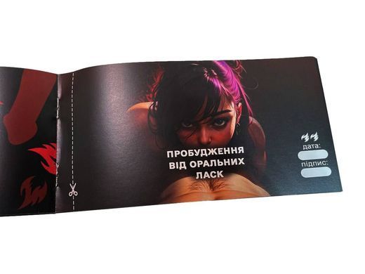 Чековая книга &laquo;СЭКС Желаний - Новый уровень&raquo; (50 соблазнительных чеков) (RUS)