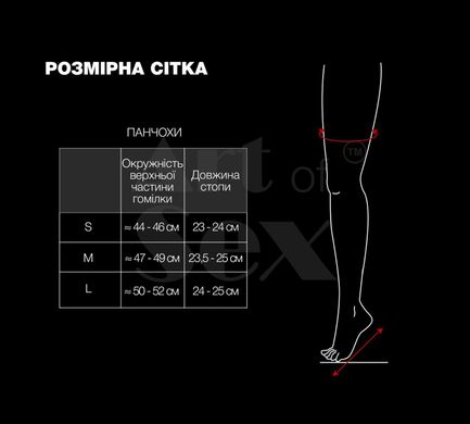 Сексуальные виниловые чулки Art of Sex - Lora, размер M, цвет красный