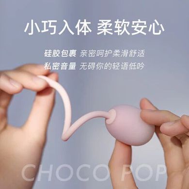 Тренажер Кегеля KISTOY Choco Pop, розовый