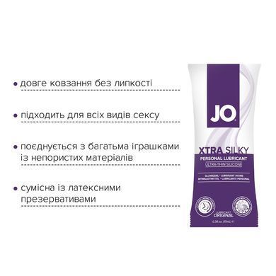 Лубрикант JO Xtra Silky Personal Lubricant, 10 мл