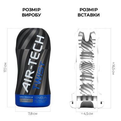 Мастурбатор Tenga Air-Tech Twist Ripple Blue