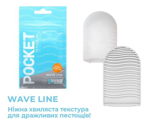 Мастурбатор TENGA Pocket Wave Line