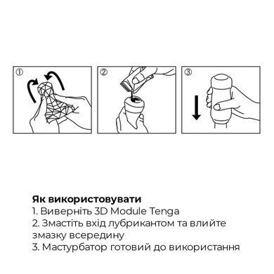 Мастурбатор Tenga 3D Zen