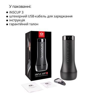 Мастурбатор Otouch INSCUP 3, черный