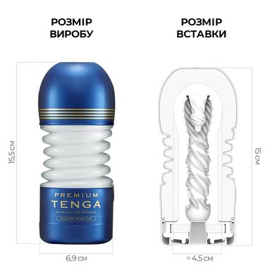 Мастурбатор Tenga Premium Rolling Head Cup з інтенсивною стимуляцією головки